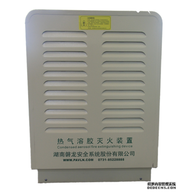 QRR5LW/SPL熱氣溶膠滅火裝置