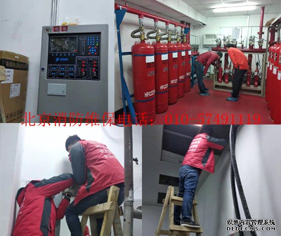 數(shù)據(jù)中心七氟丙烷滅火系統(tǒng)維保有哪些需要注意的
