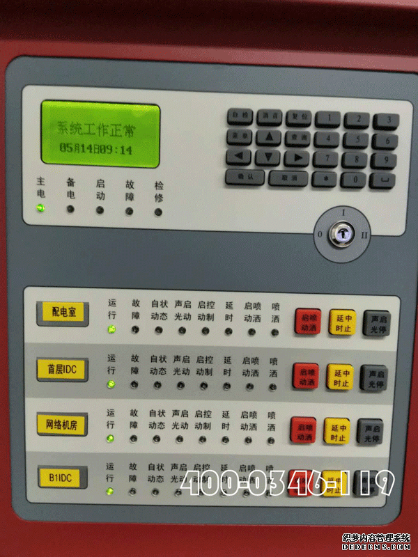 防護區(qū)內設置氣體滅火控制系統(tǒng)分兩種應安裝哪個