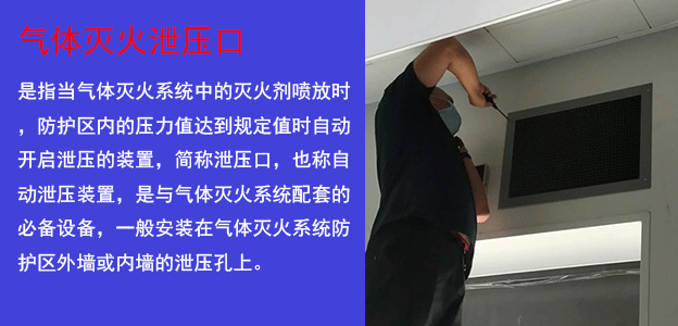 氣體滅火系統(tǒng)施工