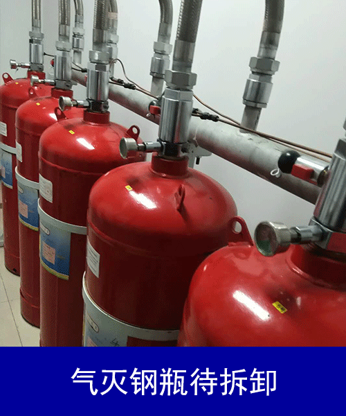 氣體滅火系統(tǒng)施工