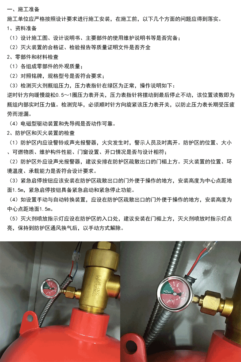 機房柜式七氟丙烷滅火