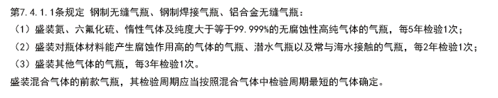 北京氣滅鋼瓶檢測(cè)