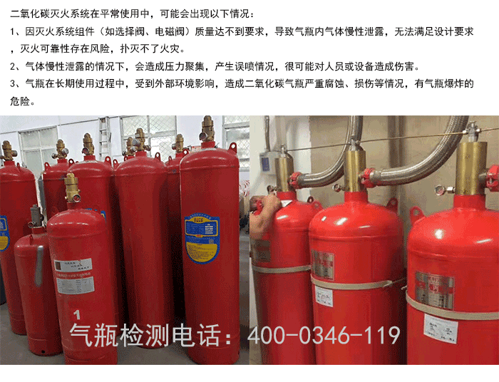 北京氣滅鋼瓶檢測(cè)
