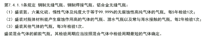 北京鋼瓶檢測(cè)公司