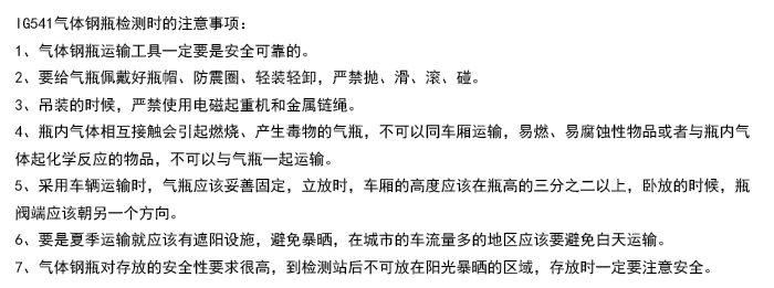 北京鋼瓶檢測(cè)公司