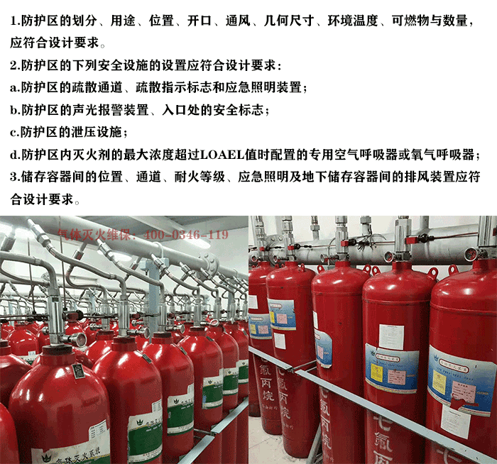 氣體滅火驗(yàn)收