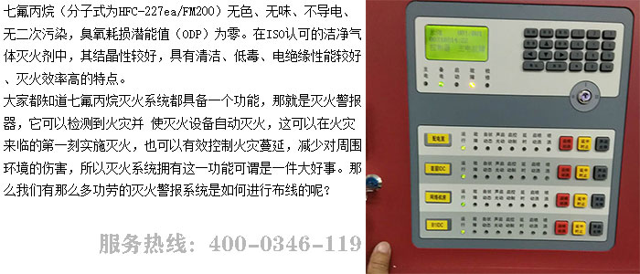 機(jī)房氣體滅火
