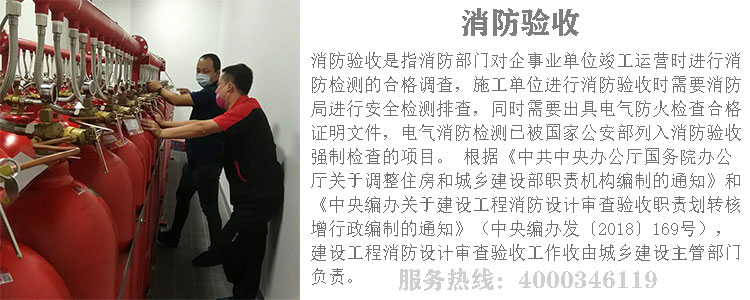 氣體滅火消防驗(yàn)收