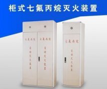 無官網(wǎng)氣體滅火